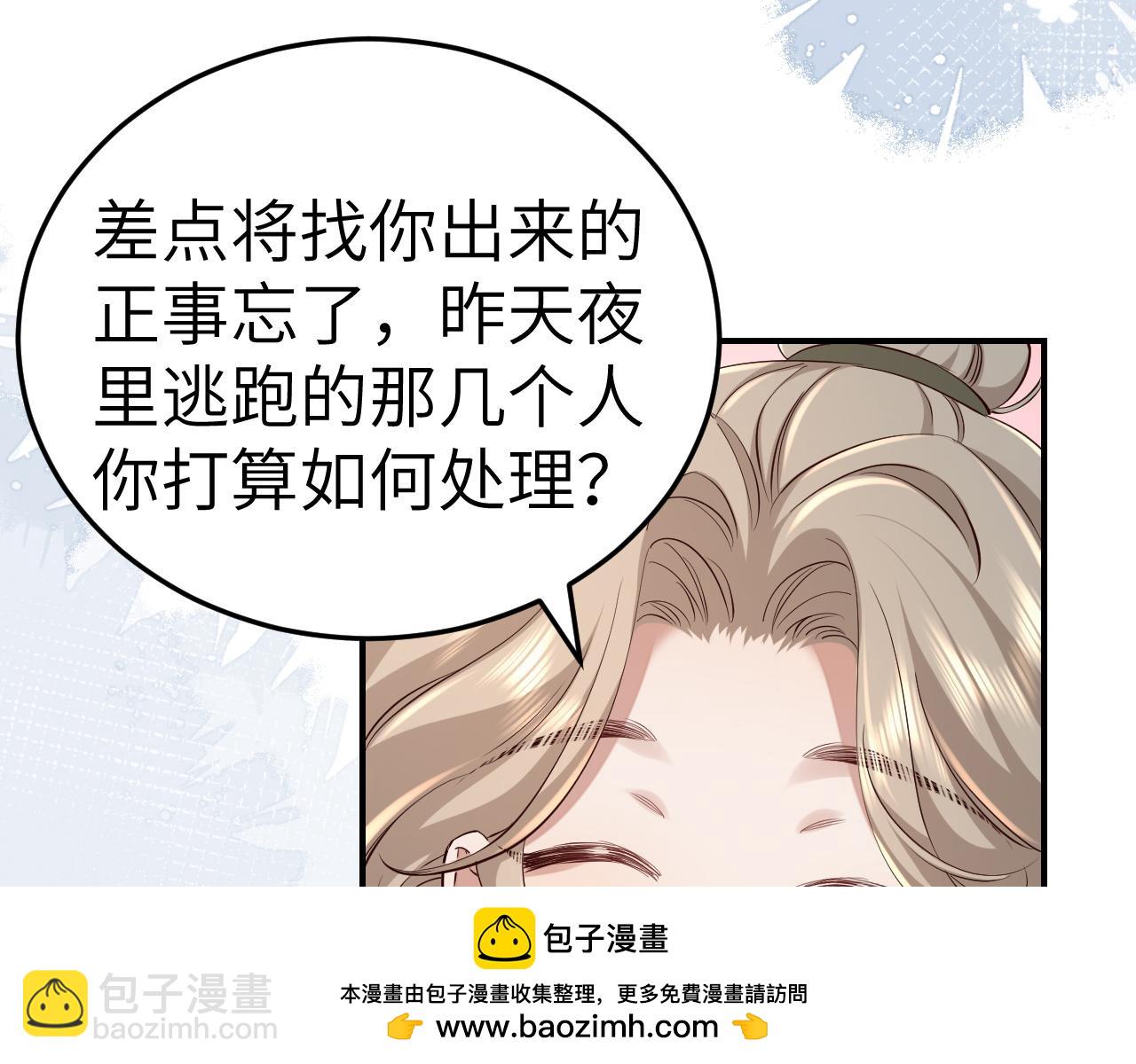 🍝炮灰闺女的生存方式 第164话 哟，好俊的丫头 第50页