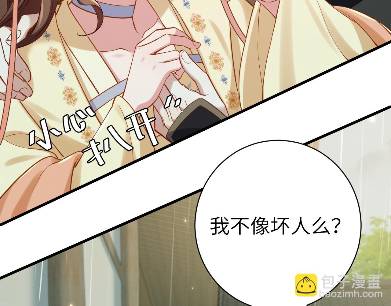 🍝炮灰闺女的生存方式 第166话 我给你当童养媳吧！ 第10页