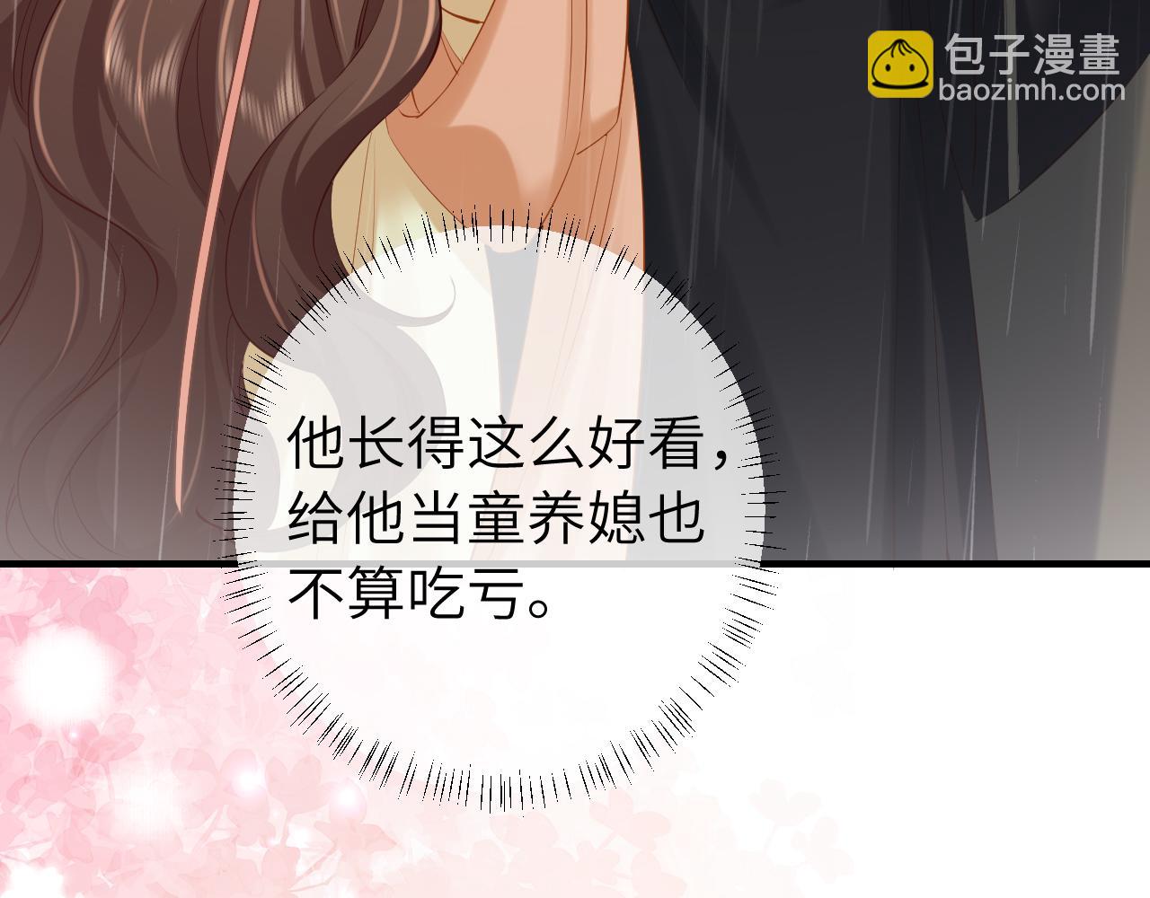 🍝炮灰闺女的生存方式 第166话 我给你当童养媳吧！ 第20页