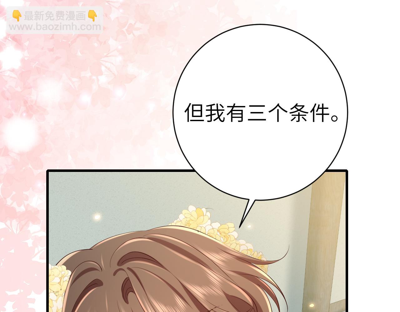 🍝炮灰闺女的生存方式 第166话 我给你当童养媳吧！ 第21页
