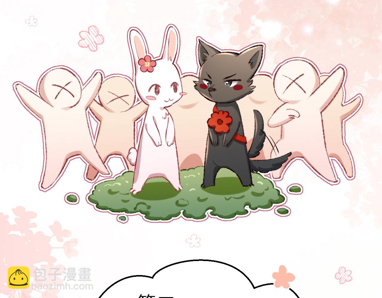 🍝炮灰闺女的生存方式 第166话 我给你当童养媳吧！ 第24页