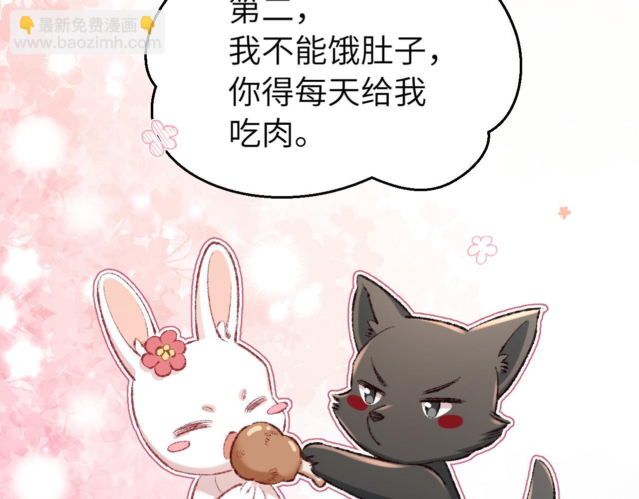 🍝炮灰闺女的生存方式 第166话 我给你当童养媳吧！ 第25页
