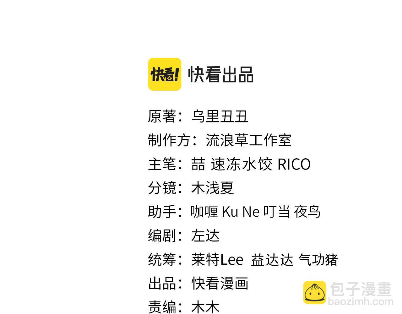 🍝炮灰闺女的生存方式 第166话 我给你当童养媳吧！ 第3页