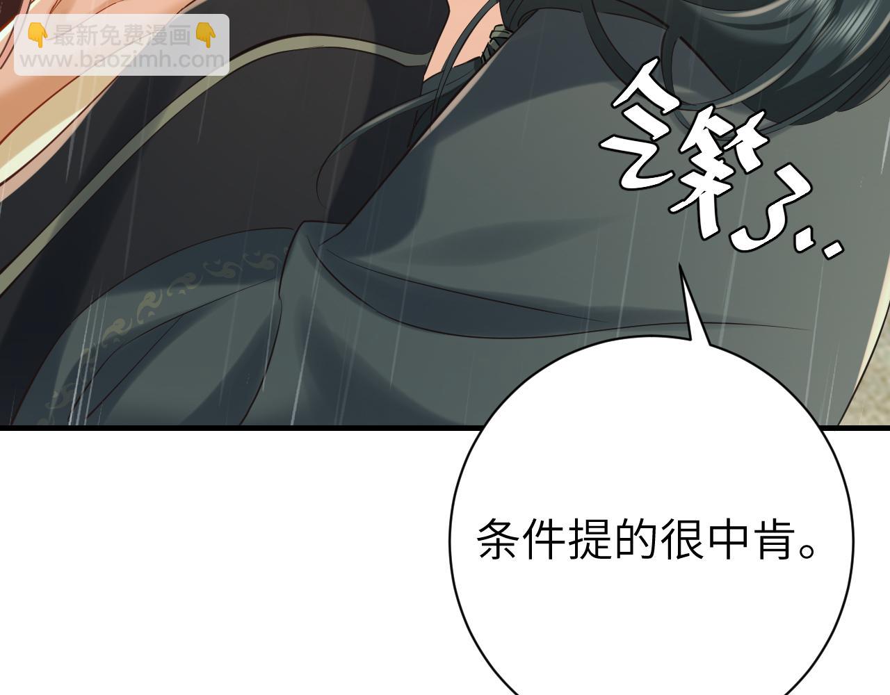 🍝炮灰闺女的生存方式 第166话 我给你当童养媳吧！ 第33页