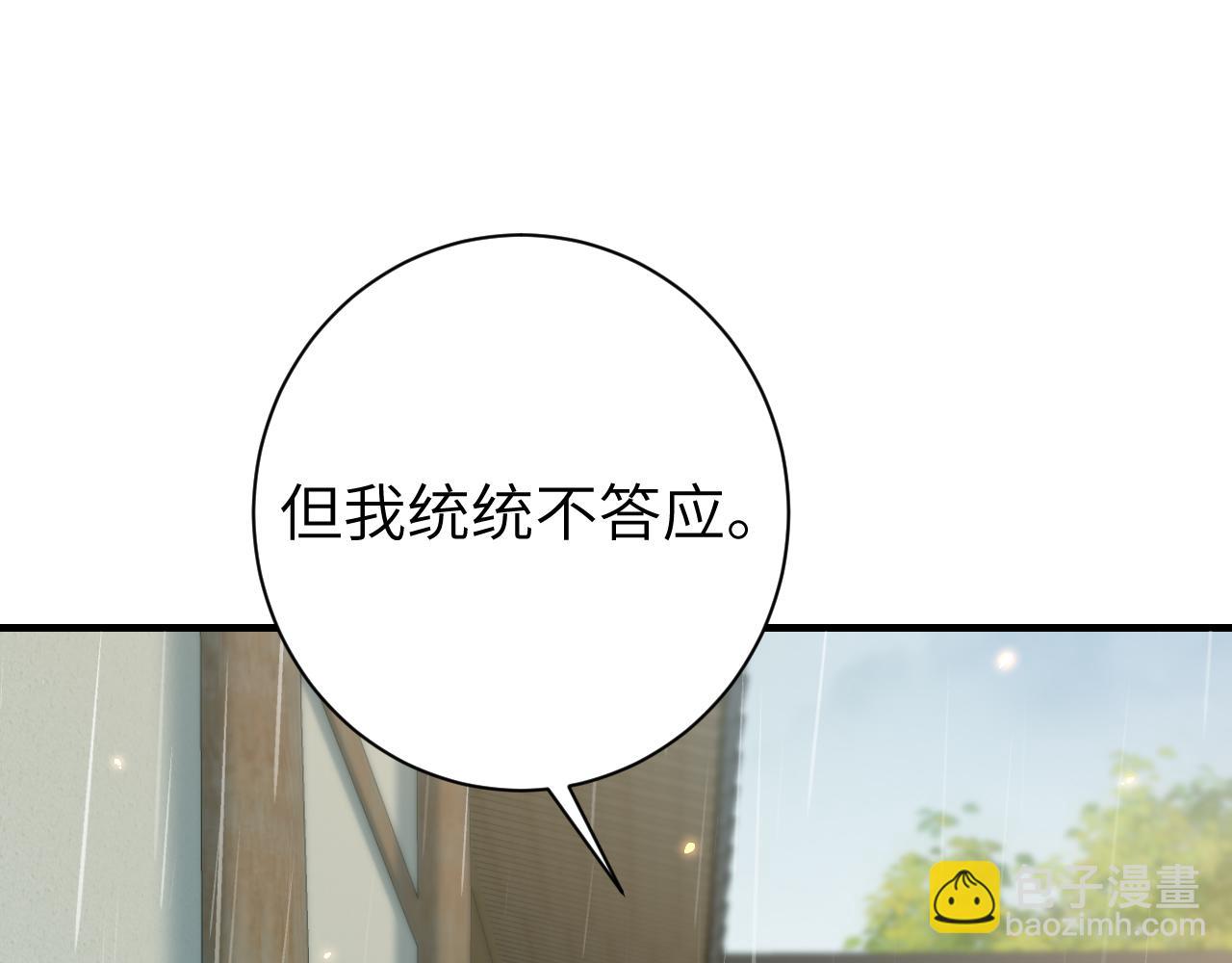 🍝炮灰闺女的生存方式 第166话 我给你当童养媳吧！ 第35页