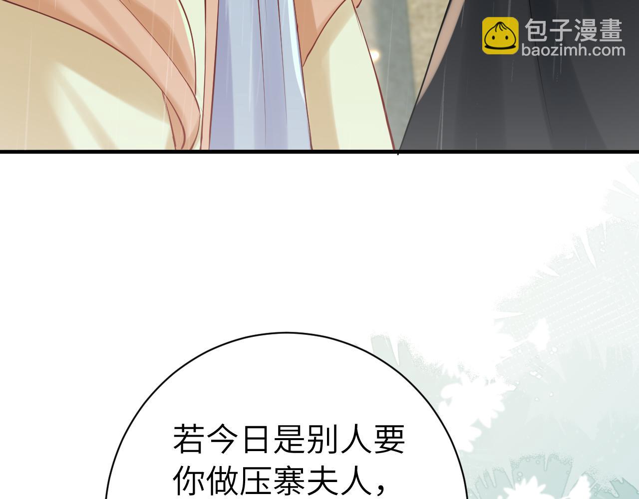 🍝炮灰闺女的生存方式 第166话 我给你当童养媳吧！ 第38页