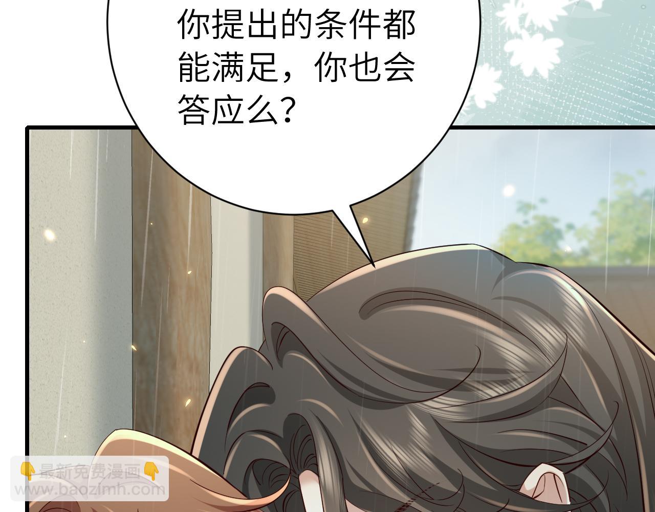 🍝炮灰闺女的生存方式 第166话 我给你当童养媳吧！ 第39页