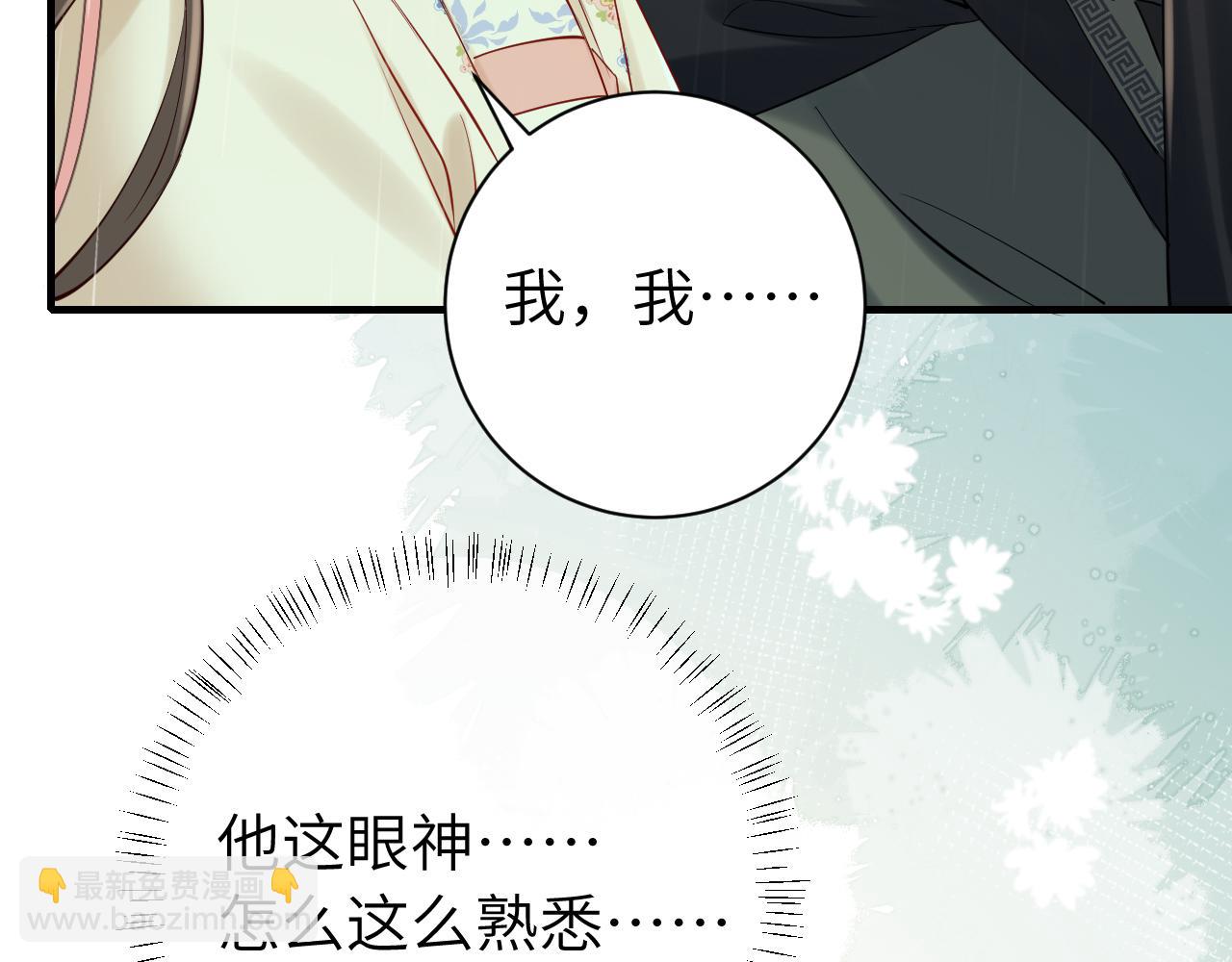 🍝炮灰闺女的生存方式 第166话 我给你当童养媳吧！ 第41页