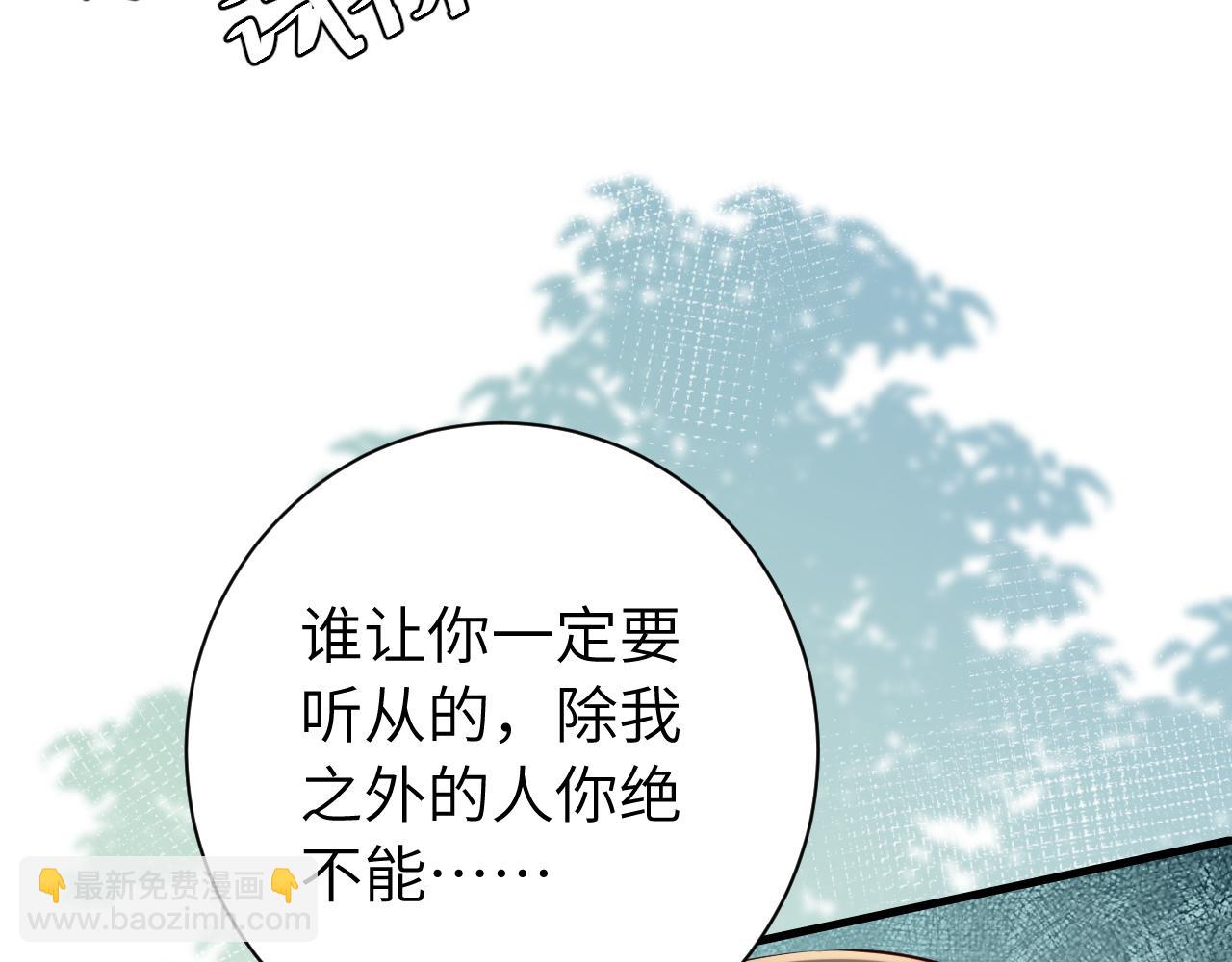 🍝炮灰闺女的生存方式 第166话 我给你当童养媳吧！ 第44页