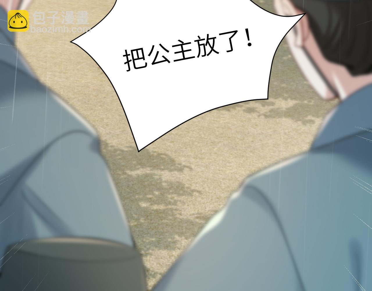 🍝炮灰闺女的生存方式 第166话 我给你当童养媳吧！ 第48页