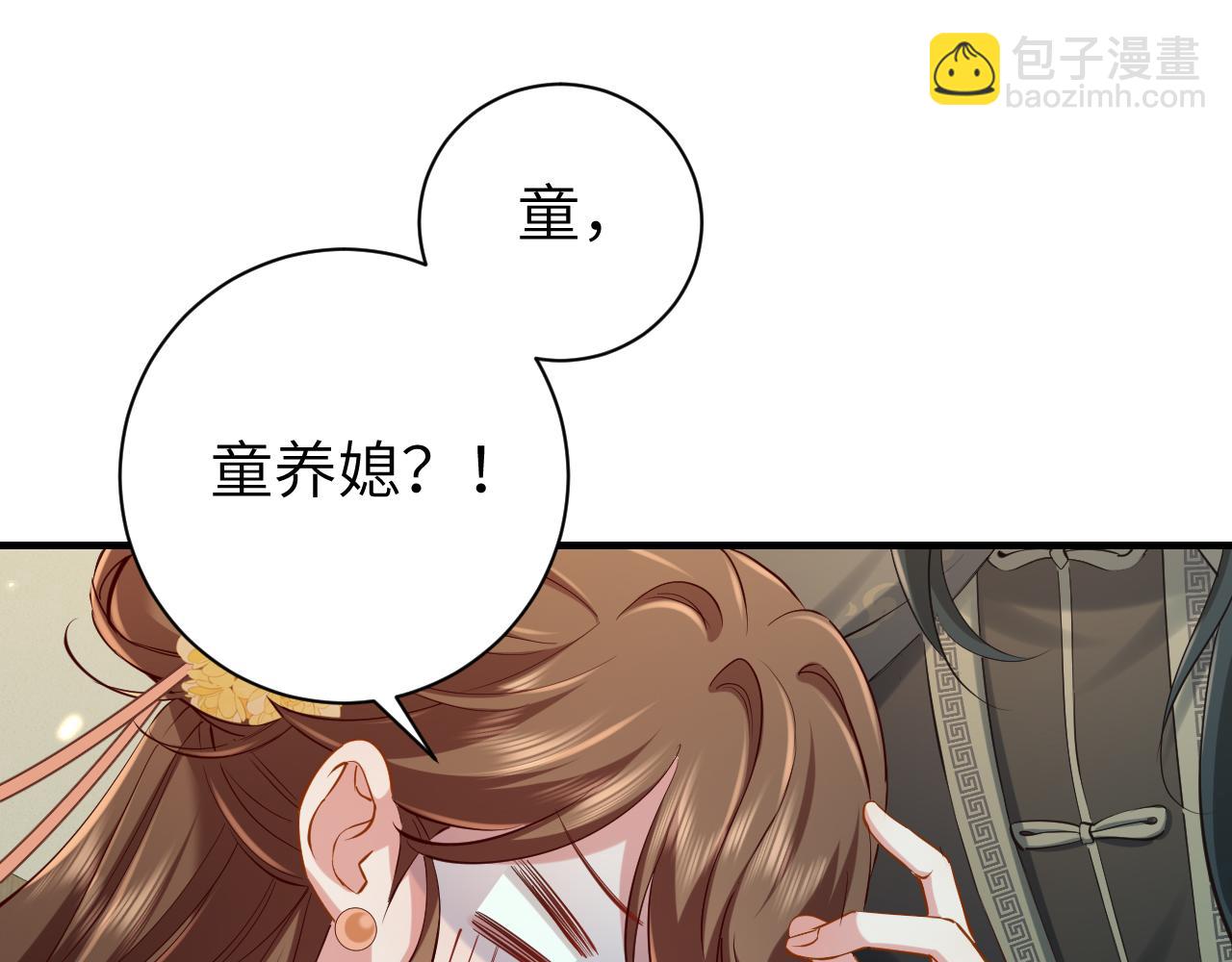 🍝炮灰闺女的生存方式 第166话 我给你当童养媳吧！ 第5页