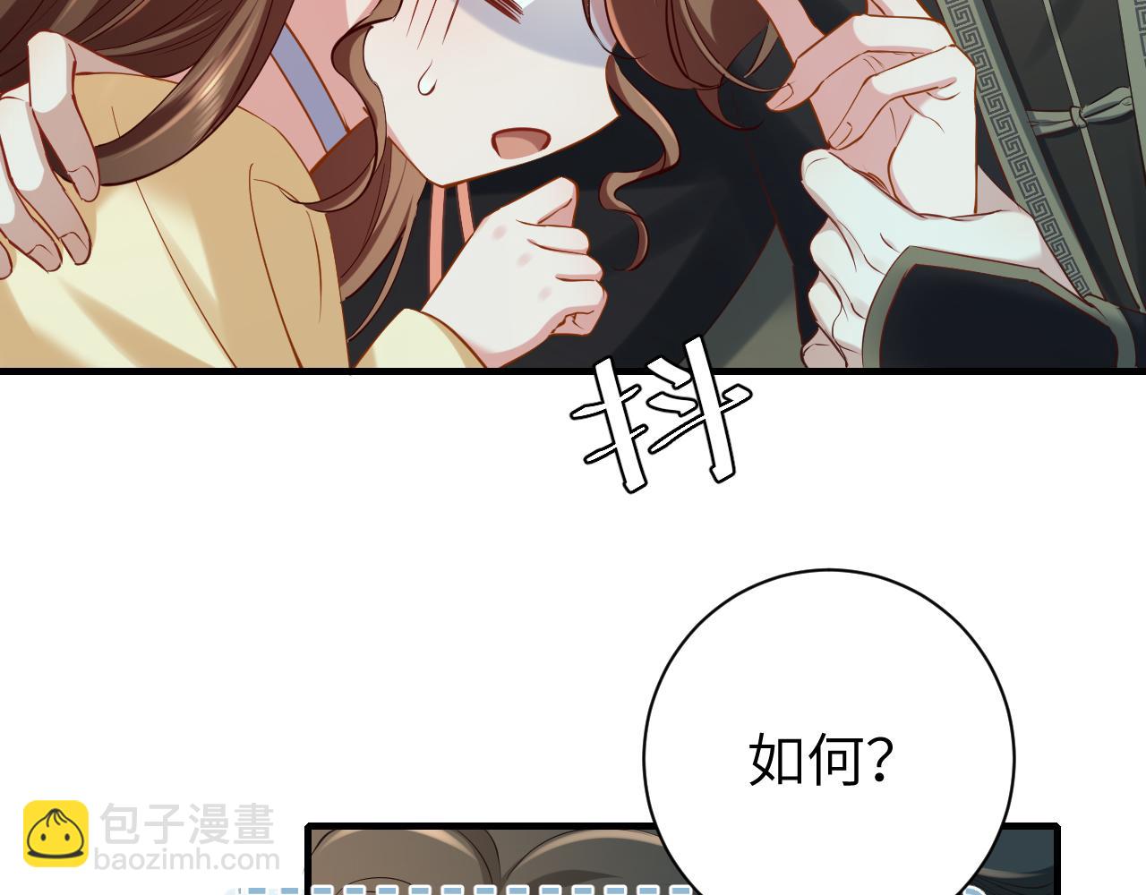 🍝炮灰闺女的生存方式 第166话 我给你当童养媳吧！ 第6页