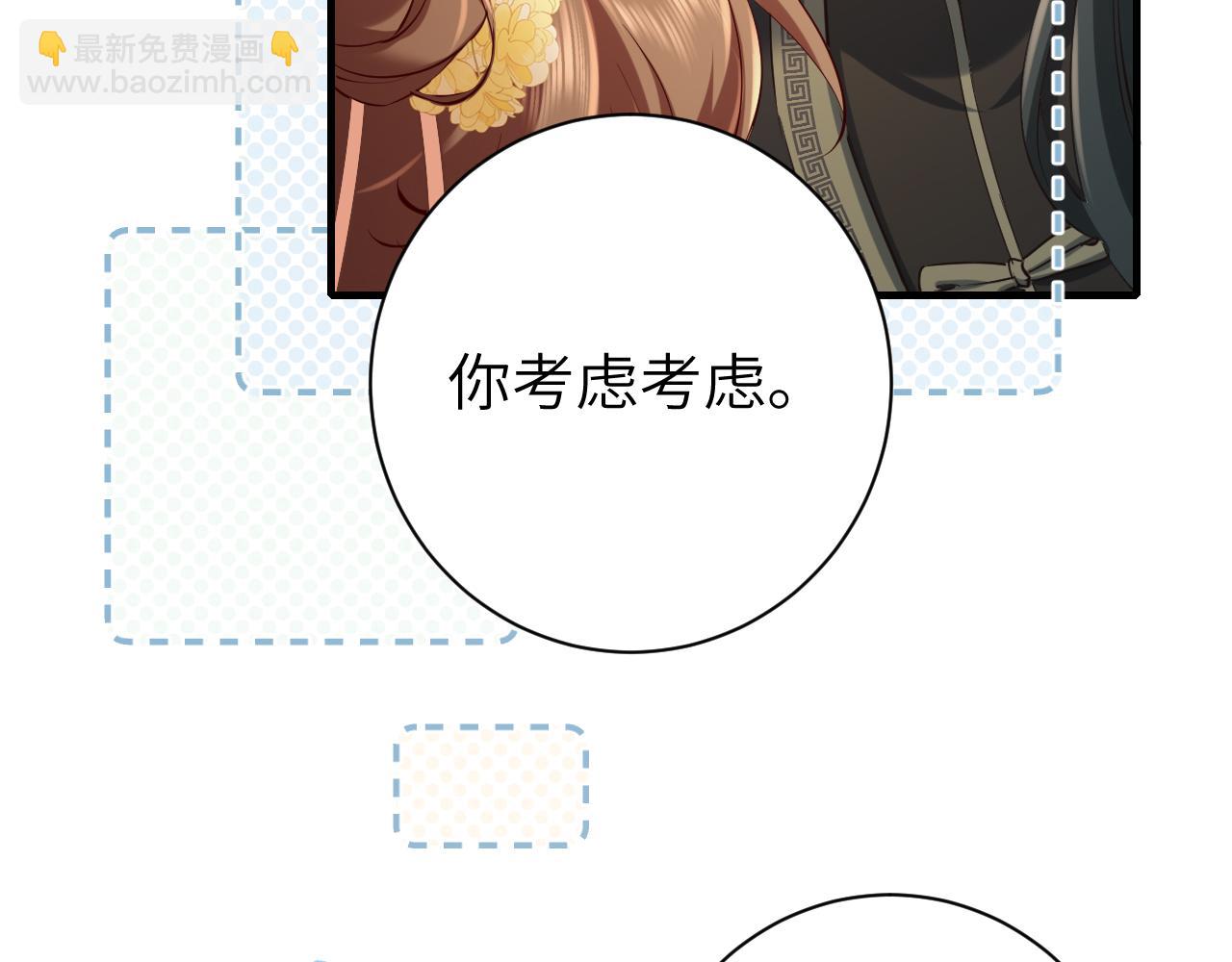 🍝炮灰闺女的生存方式 第166话 我给你当童养媳吧！ 第8页