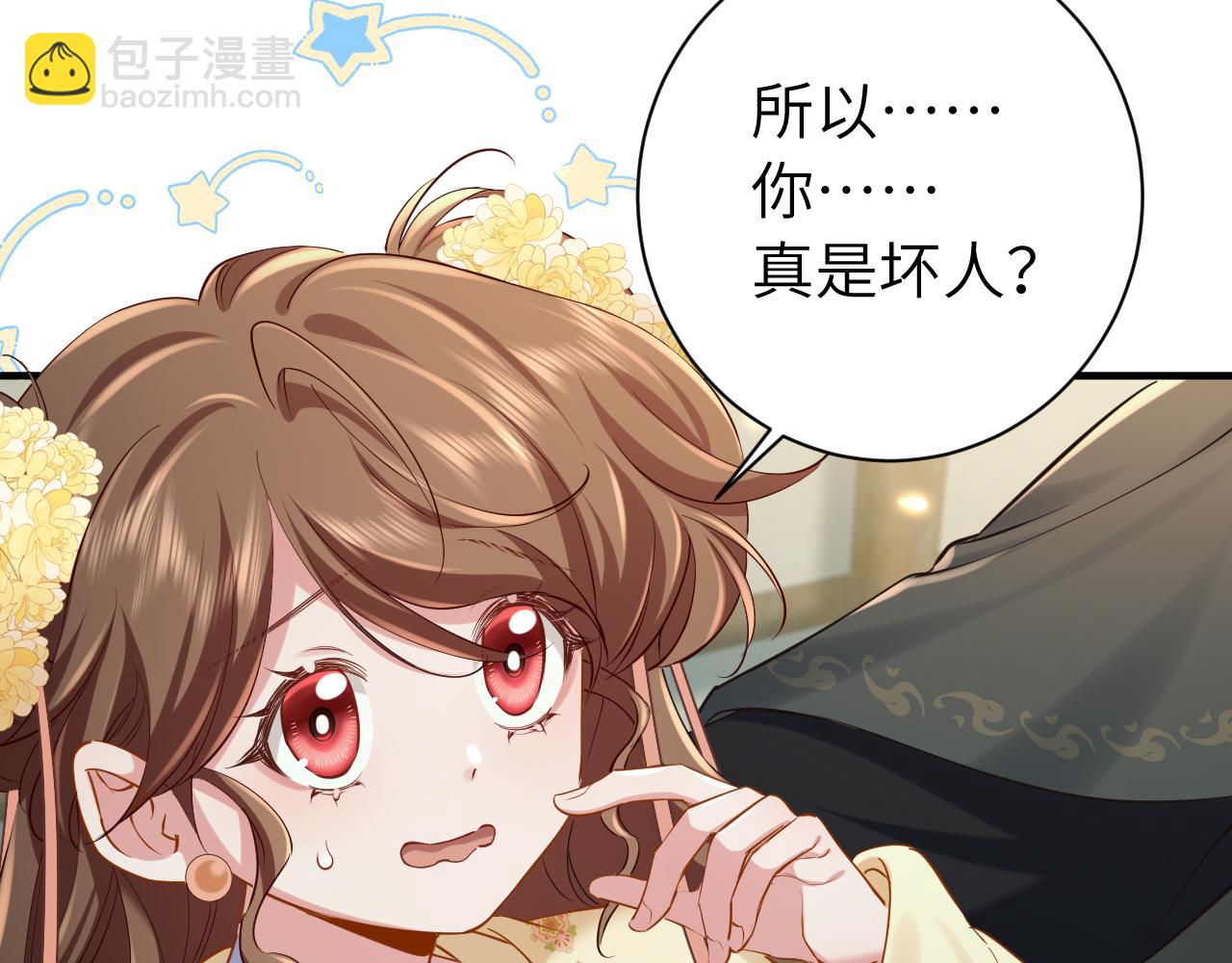 🍝炮灰闺女的生存方式 第166话 我给你当童养媳吧！ 第9页