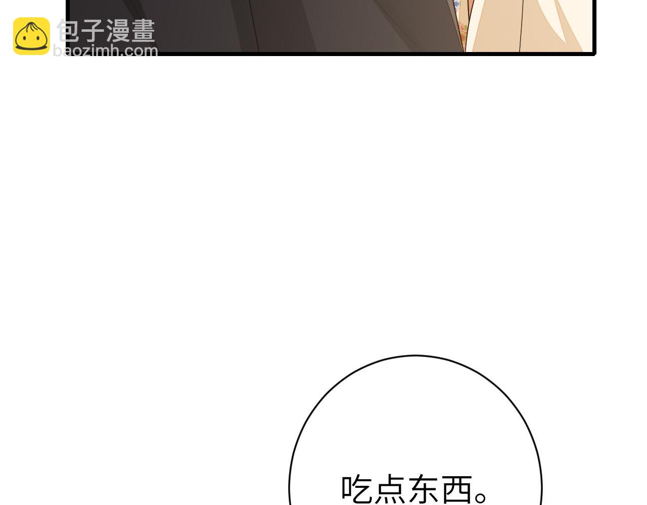 🍝炮灰闺女的生存方式 第168话 大哥哥求求你了 第10页