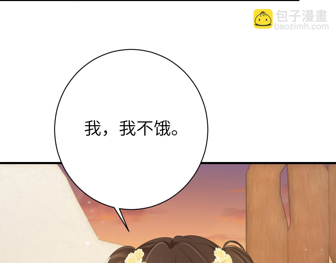 🍝炮灰闺女的生存方式 第168话 大哥哥求求你了 第12页
