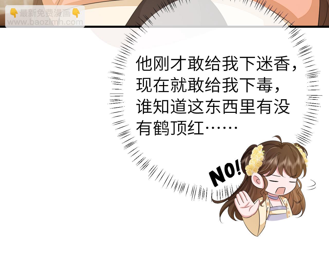 🍝炮灰闺女的生存方式 第168话 大哥哥求求你了 第14页
