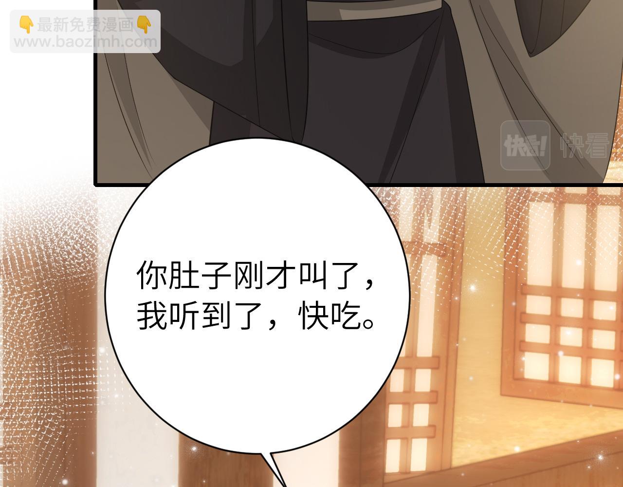 🍝炮灰闺女的生存方式 第168话 大哥哥求求你了 第17页
