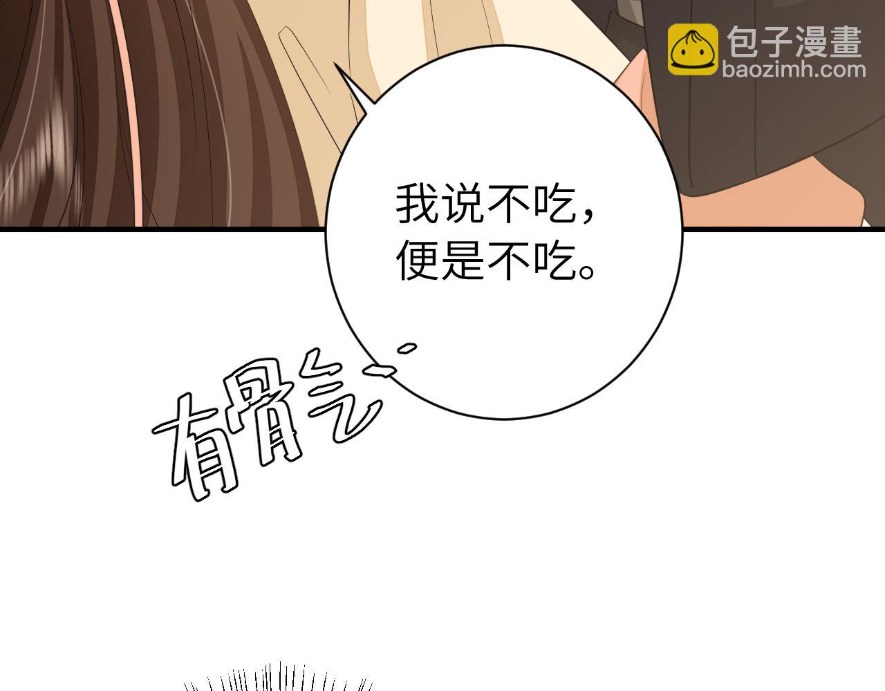 🍝炮灰闺女的生存方式 第168话 大哥哥求求你了 第20页