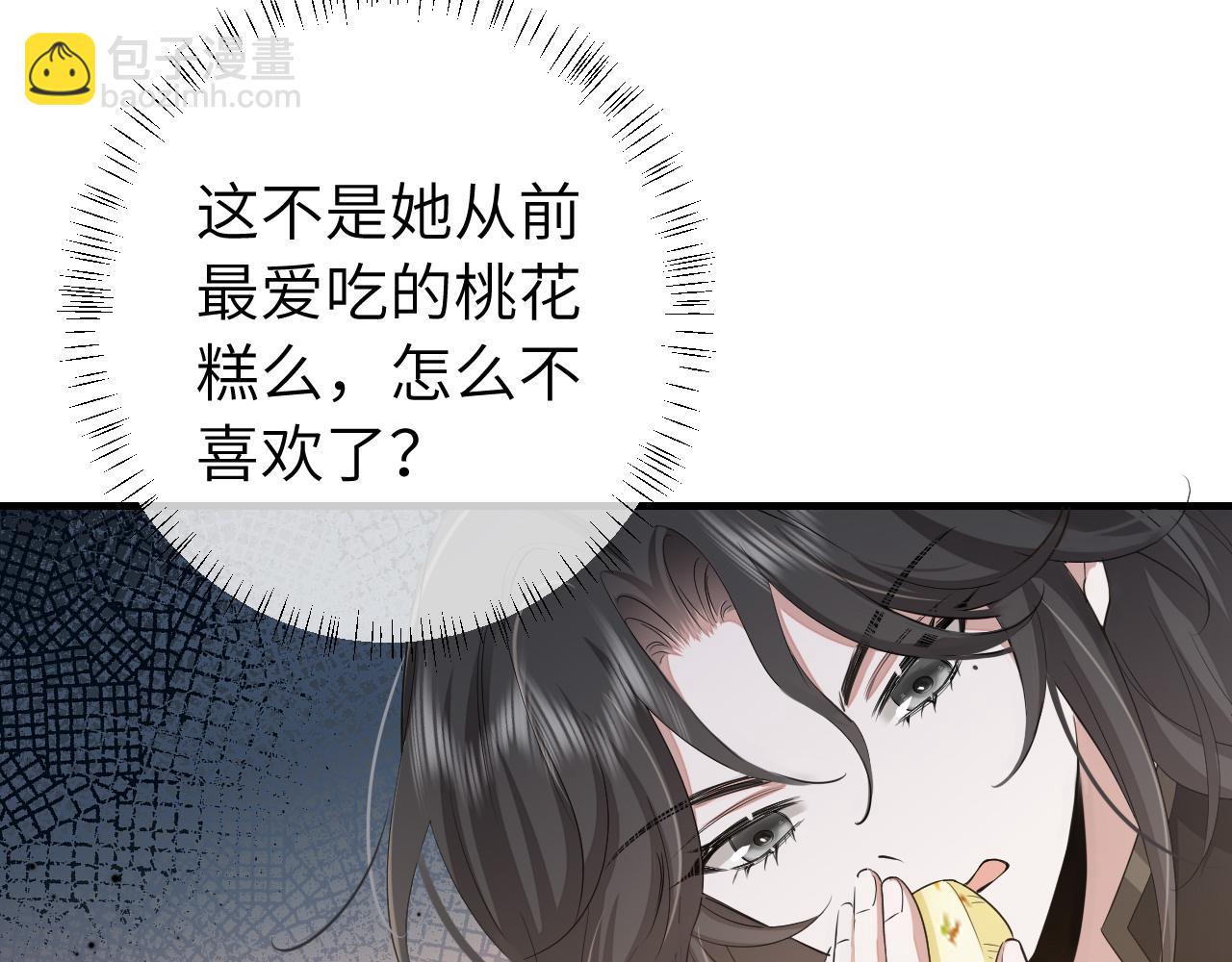 🍝炮灰闺女的生存方式 第168话 大哥哥求求你了 第21页