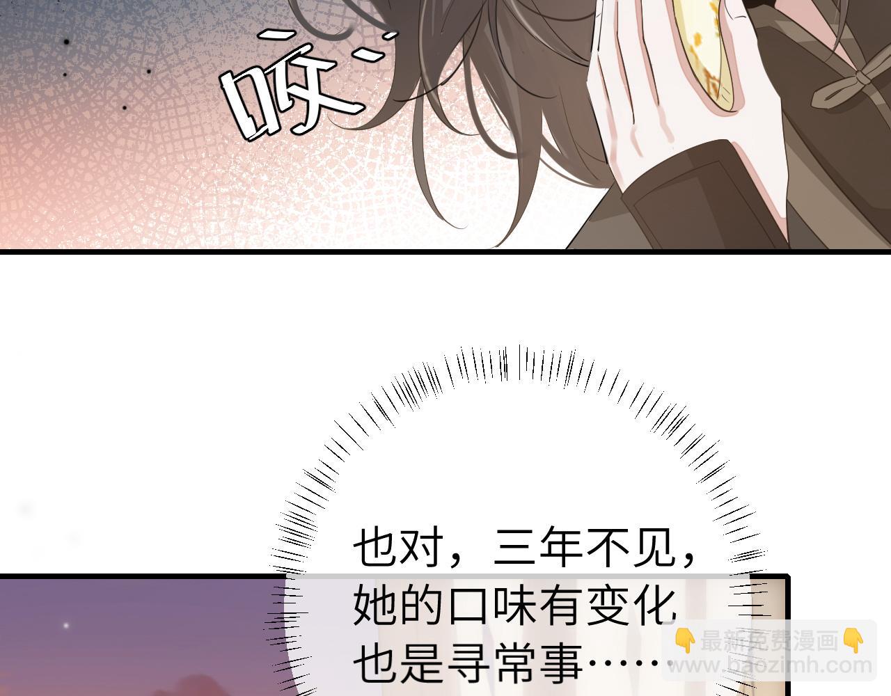 🍝炮灰闺女的生存方式 第168话 大哥哥求求你了 第22页