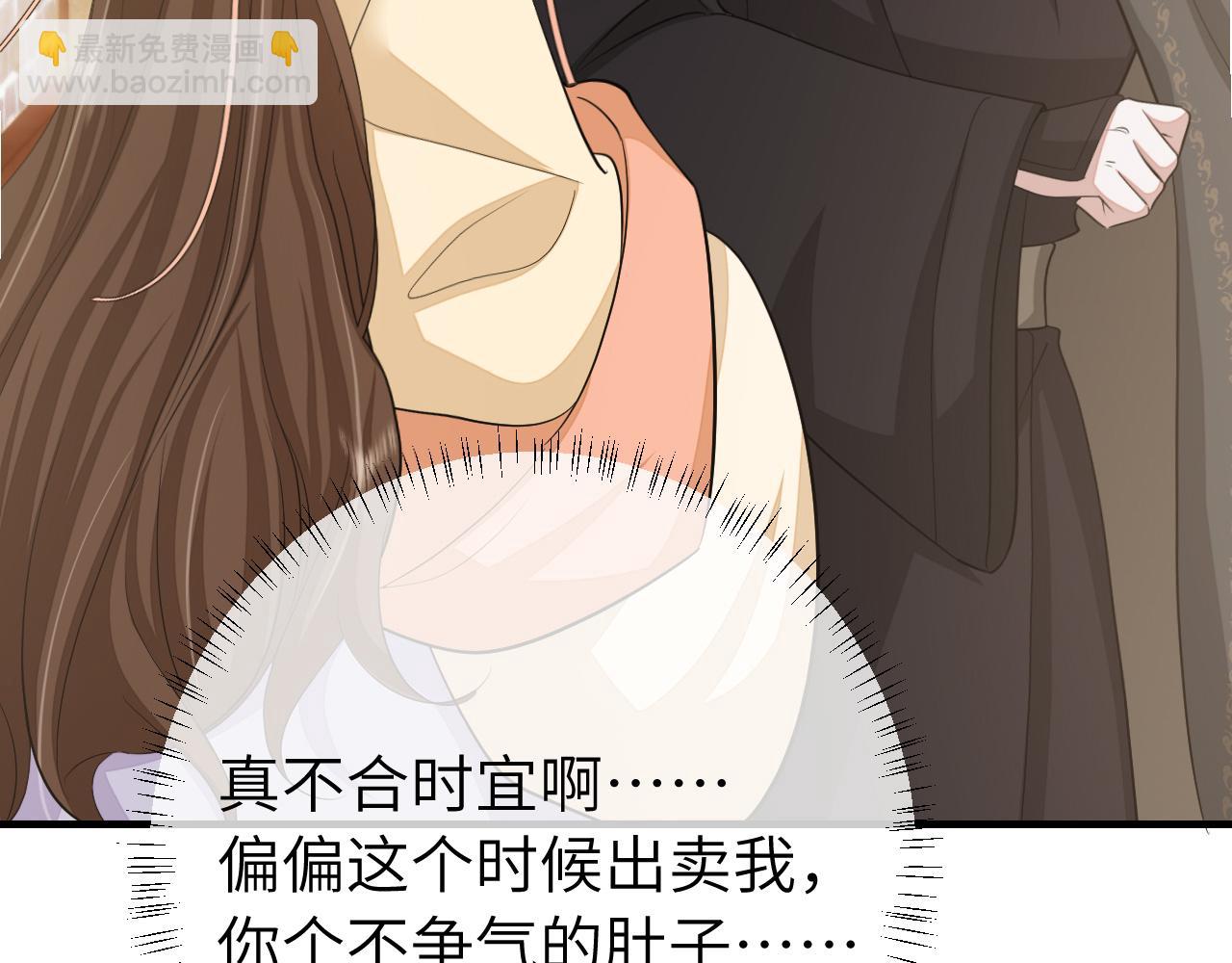 🍝炮灰闺女的生存方式 第168话 大哥哥求求你了 第28页