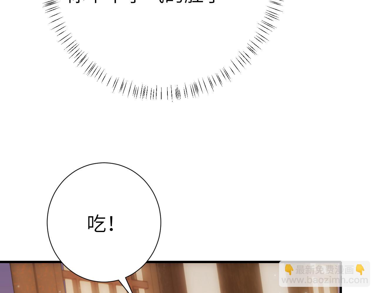 🍝炮灰闺女的生存方式 第168话 大哥哥求求你了 第29页