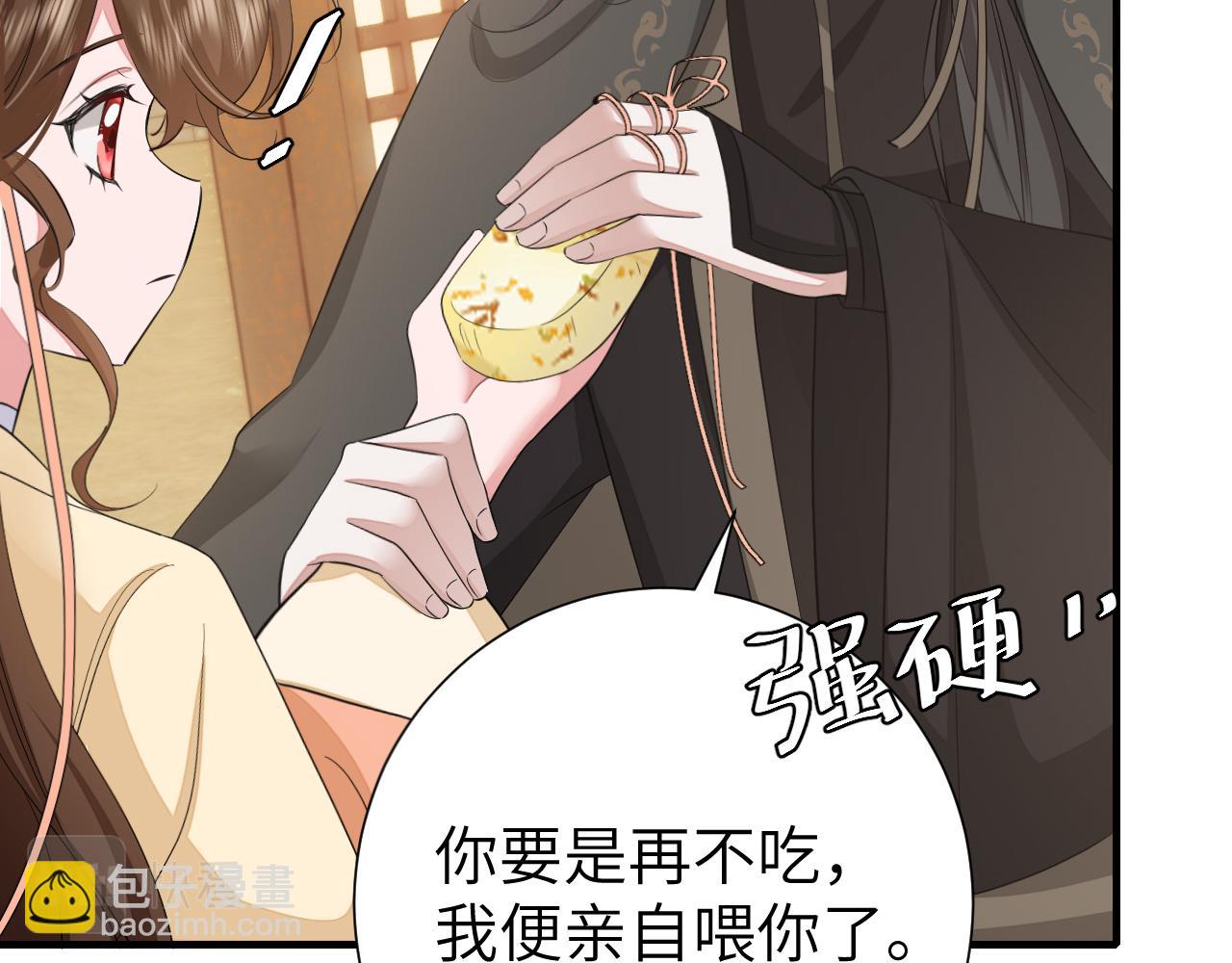 🍝炮灰闺女的生存方式 第168话 大哥哥求求你了 第31页