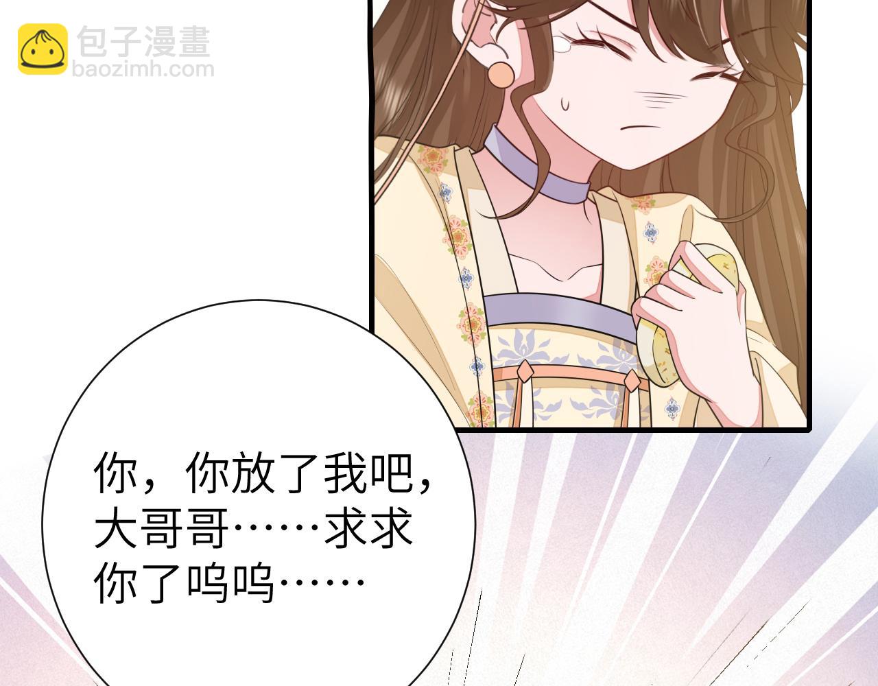 🍝炮灰闺女的生存方式 第168话 大哥哥求求你了 第37页
