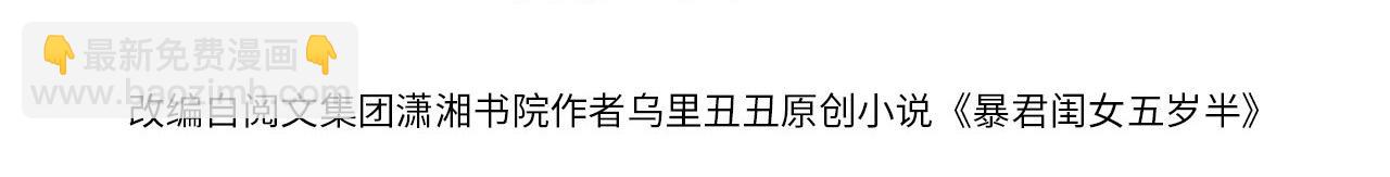 🍝炮灰闺女的生存方式 第168话 大哥哥求求你了 第4页