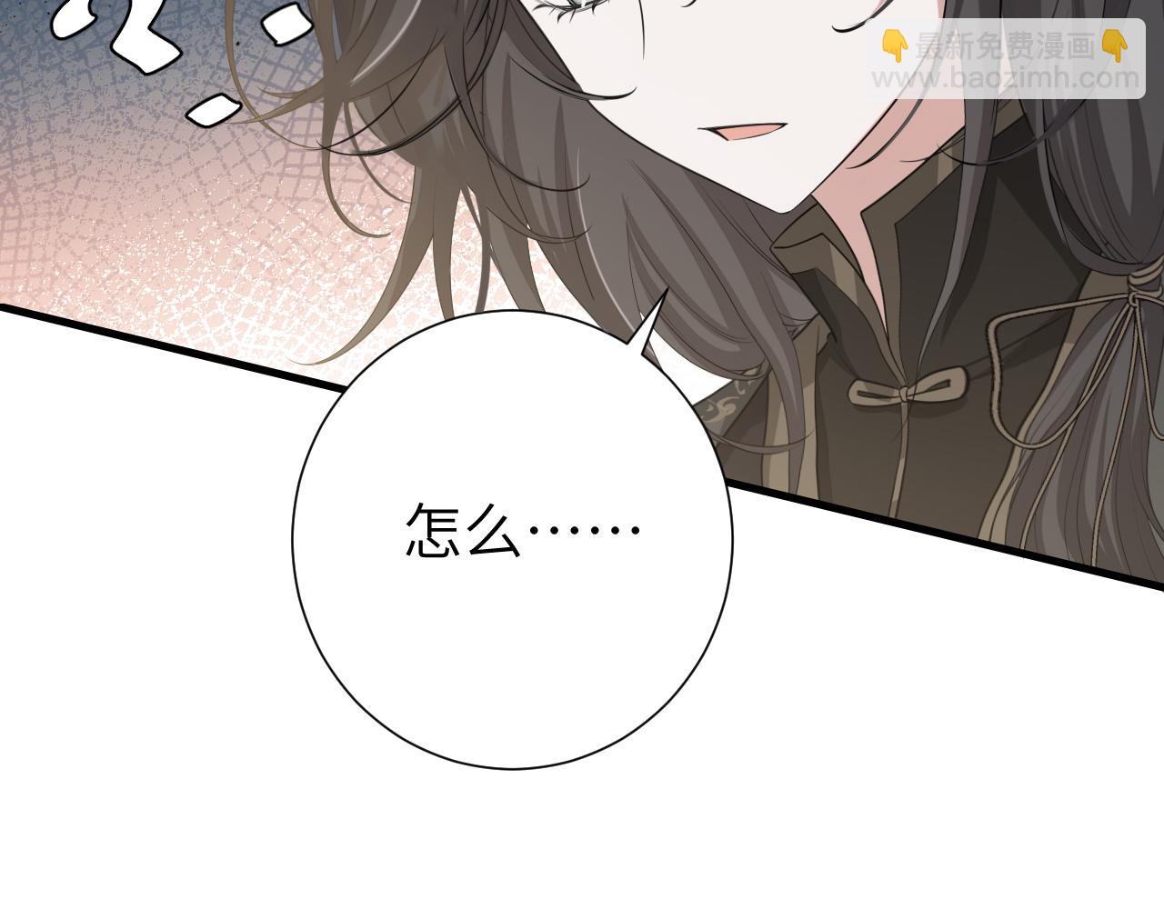 🍝炮灰闺女的生存方式 第168话 大哥哥求求你了 第40页