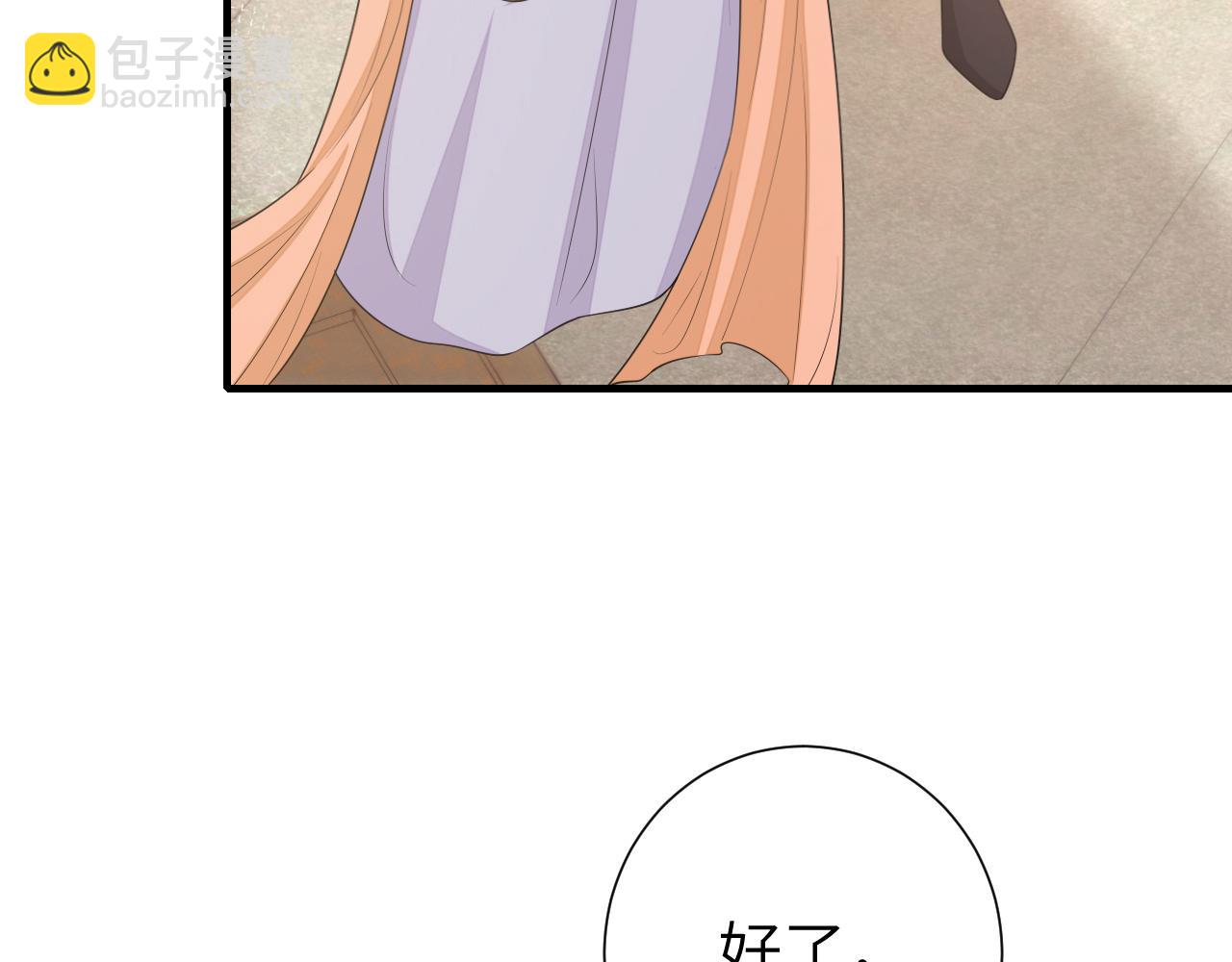 🍝炮灰闺女的生存方式 第168话 大哥哥求求你了 第46页