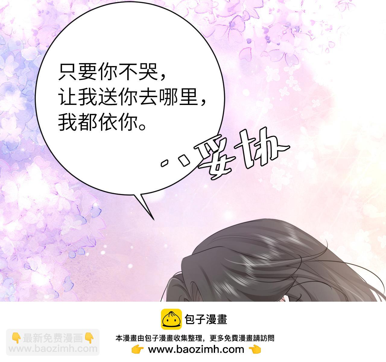 🍝炮灰闺女的生存方式 第168话 大哥哥求求你了 第50页