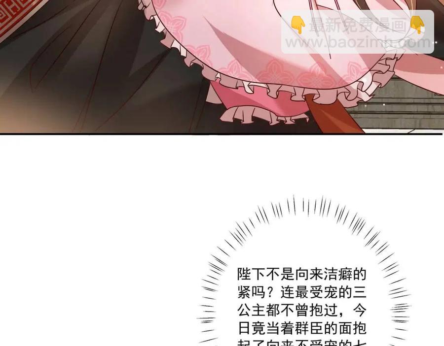 🍝炮灰闺女的生存方式 第16话 六哥哥！ 第13页