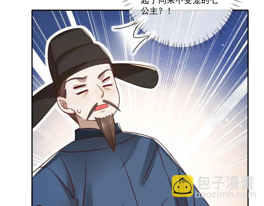 🍝炮灰闺女的生存方式 第16话 六哥哥！ 第14页