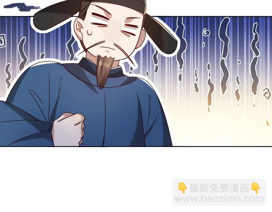 🍝炮灰闺女的生存方式 第16话 六哥哥！ 第17页