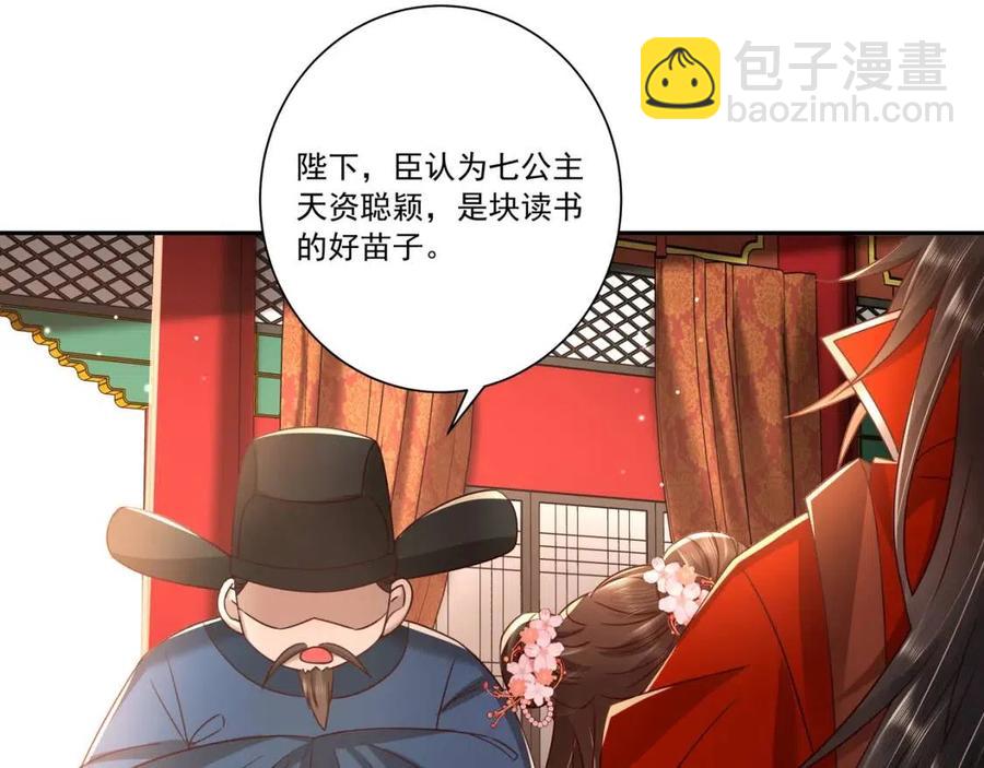 🍝炮灰闺女的生存方式 第16话 六哥哥！ 第18页