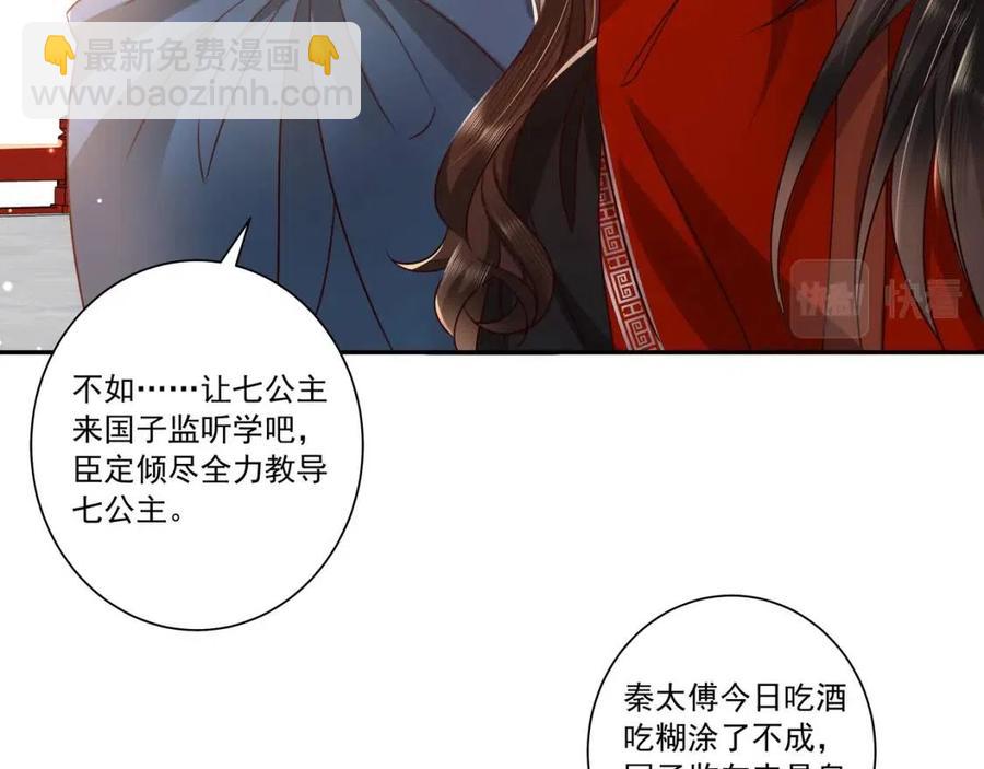 🍝炮灰闺女的生存方式 第16话 六哥哥！ 第19页