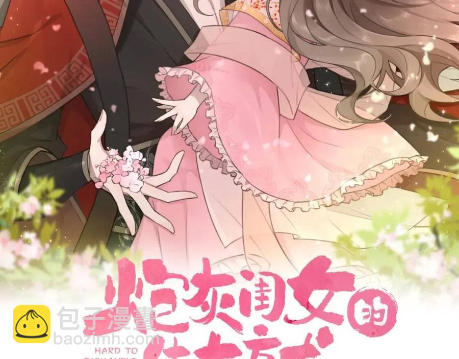 🍝炮灰闺女的生存方式 第16话 六哥哥！ 第2页