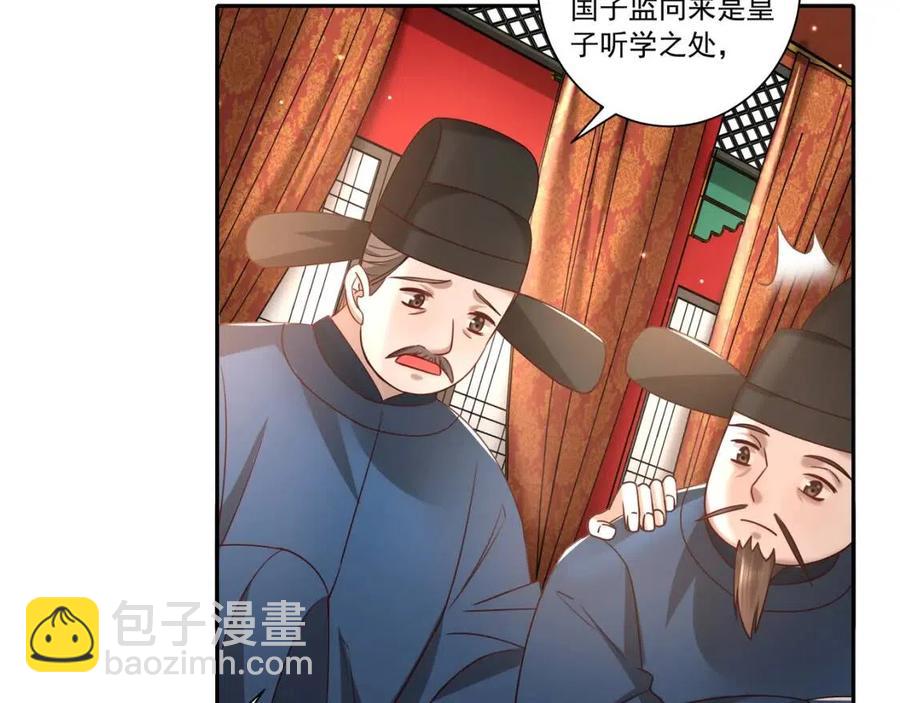 🍝炮灰闺女的生存方式 第16话 六哥哥！ 第20页
