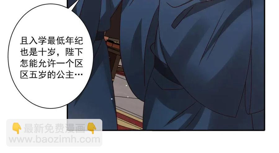 🍝炮灰闺女的生存方式 第16话 六哥哥！ 第21页