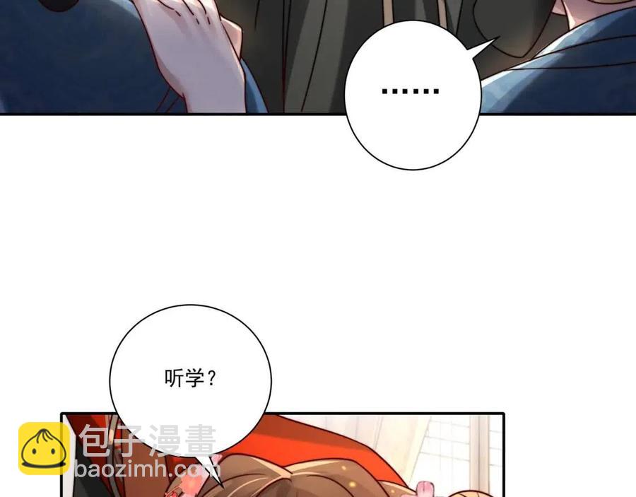 🍝炮灰闺女的生存方式 第16话 六哥哥！ 第24页
