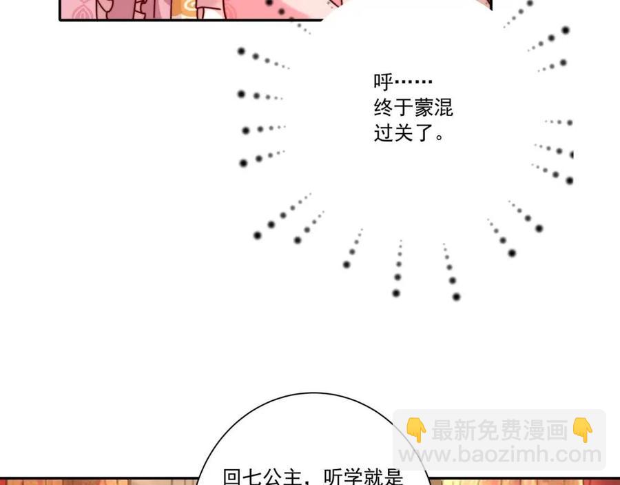 🍝炮灰闺女的生存方式 第16话 六哥哥！ 第26页