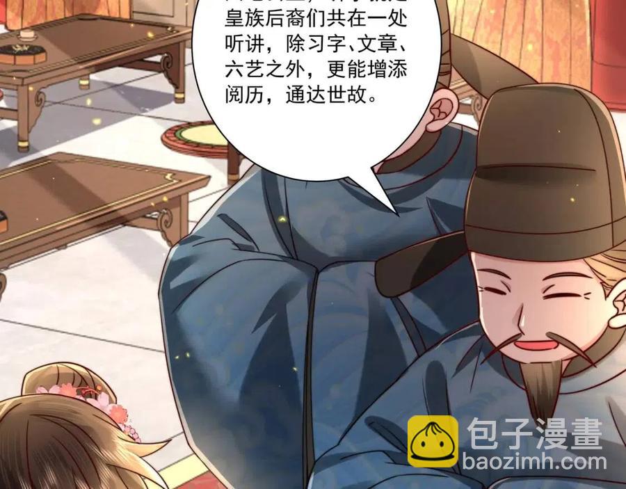 🍝炮灰闺女的生存方式 第16话 六哥哥！ 第27页