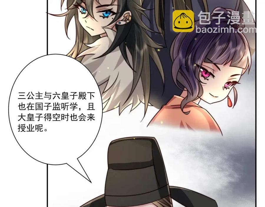 🍝炮灰闺女的生存方式 第16话 六哥哥！ 第30页