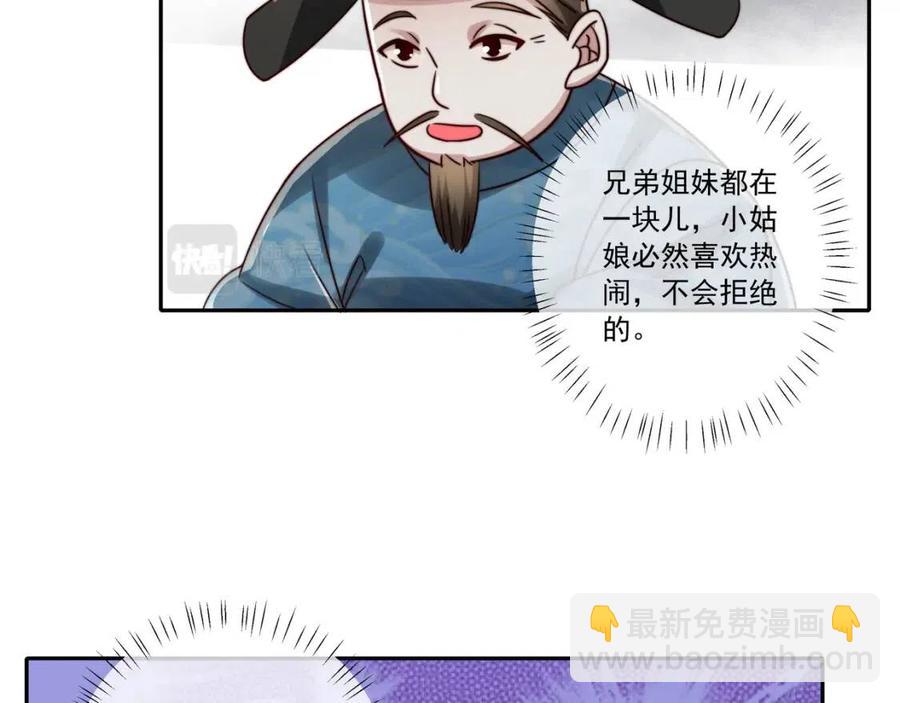 🍝炮灰闺女的生存方式 第16话 六哥哥！ 第31页