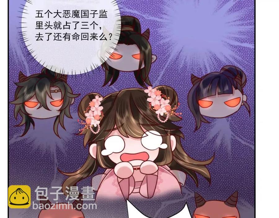 🍝炮灰闺女的生存方式 第16话 六哥哥！ 第32页