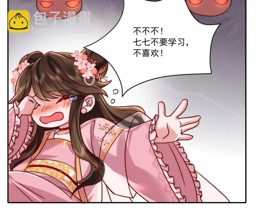 🍝炮灰闺女的生存方式 第16话 六哥哥！ 第33页