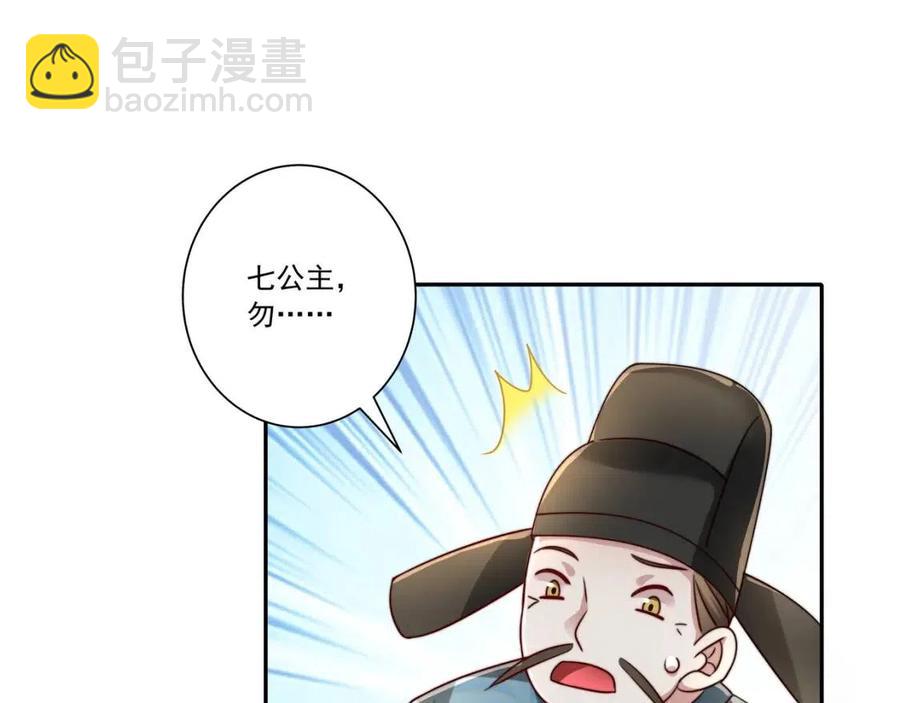 🍝炮灰闺女的生存方式 第16话 六哥哥！ 第34页