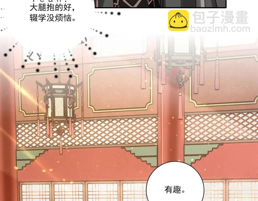 🍝炮灰闺女的生存方式 第16话 六哥哥！ 第41页
